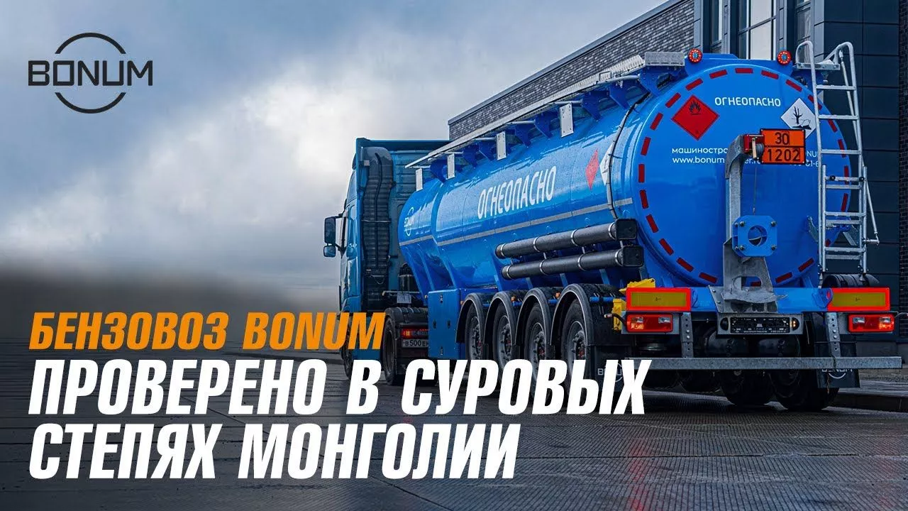 Полуприцеп цистерна бензовоз купить новый по ценам производителя в Липецке.